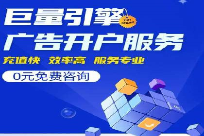 百度竞价包年推广助力企业打造核心竞争力