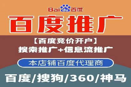 百度信息流开户指南：案例解析实战策略